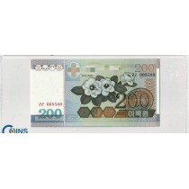 国徽漏印错版2005年200元纸币后期-大里马水印版TQG评级65分