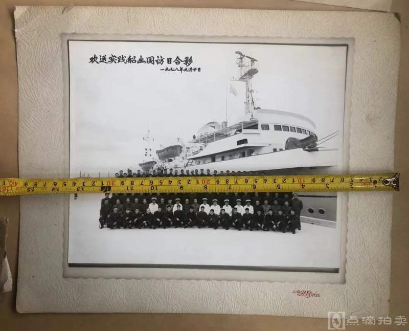 原上海市委书记，第五届政协主席王一平 和军政各级领导人合影大照片，画像等八大张。