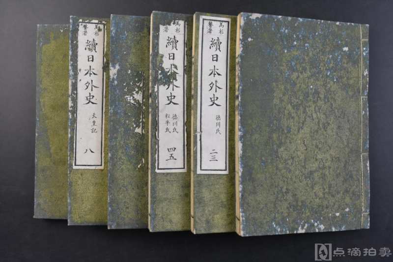 《续日本外史》和刻本 线装十卷6册全 
