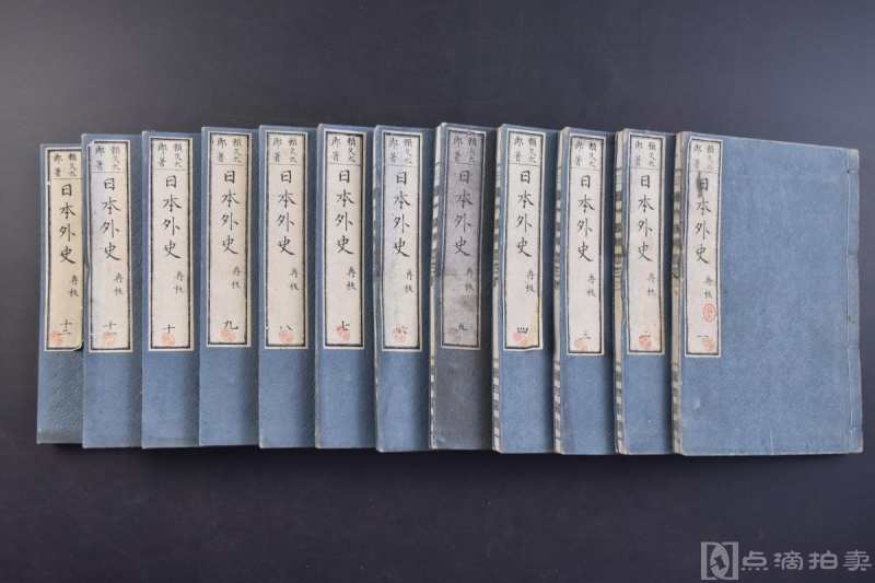赖久太郎著《日本外史》和刻本 线装二十二卷12册全 