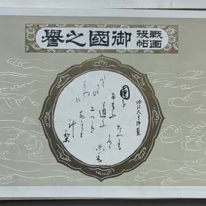 日本昭和画册:御国之誉